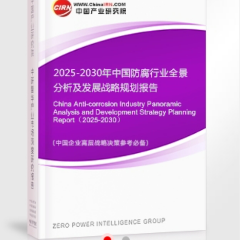 瓦房店安特佳防腐为您解读2025防腐行业市场规模及未来趋势分析