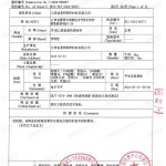 瓦房店重防腐地坪,瓦房店超强耐腐蚀涂料-缩略图3